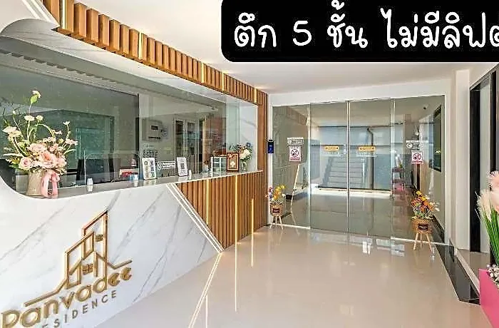Hotel Panvadee Bangkok